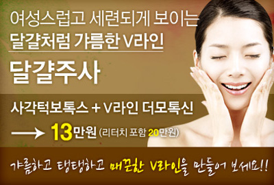 리연클리닉 달걀주사 이벤트배너