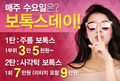 리연의원 보톡스 가격