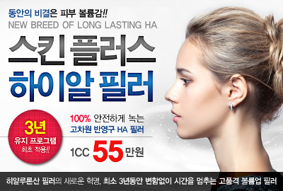 리연클리닉 스킨플러스 하이알필러