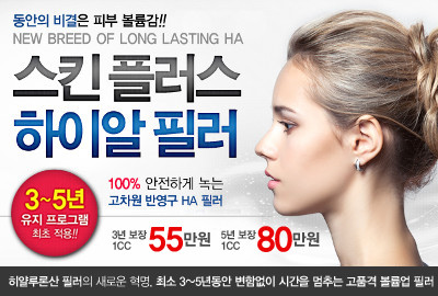 리연클리닉 스킨플러스 하이알필러