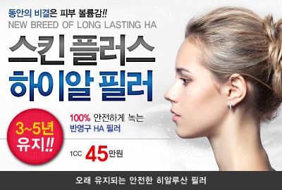 리연의원 스킨플러스하이알필러 가격
