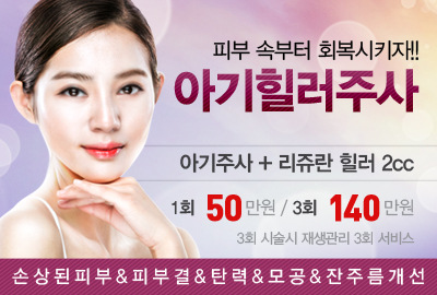 리연클리닉 리쥬란힐러 가격 비용