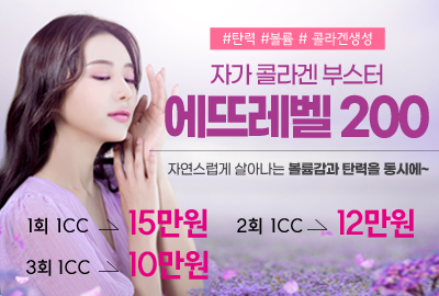 리연의원 에뜨레벨200 가격