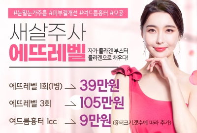 리연의원 에뜨레벨 가격