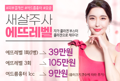 리연의원 에뜨레벨 가격