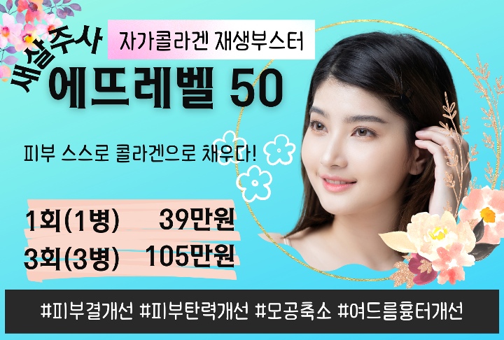 리연의원 에뜨레벨 가격