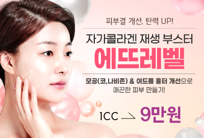 리연의원 에뜨레벨 가격