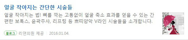 리연클리닉 파워콘텐츠 쁘띠양악