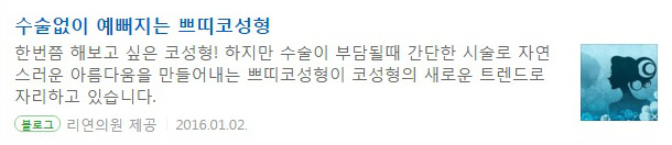 리연클리닉 파워콘텐츠 쁘띠코성형