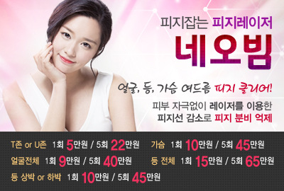 리연의원 여드름 피지레이저 이벤트