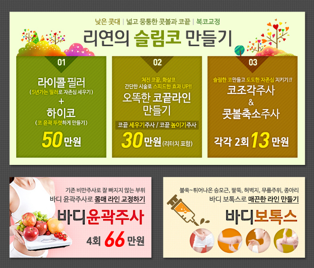 리연클리닉 2015_3월이벤트