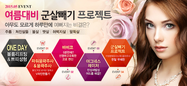 리연클리닉 5월 이벤트배너