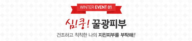 리연클리닉 겨울이벤트