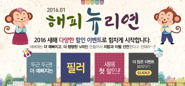 리연클리닉 2016 새해 피부과 이벤트