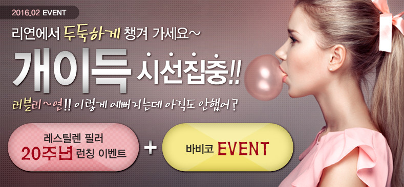 리연클리닉 2월 이벤트