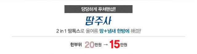 리연의원 땀주사