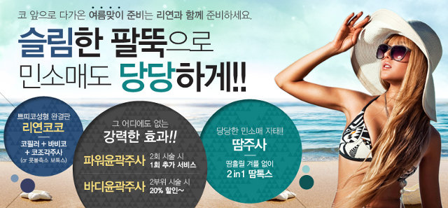 리연클리닉 이벤트