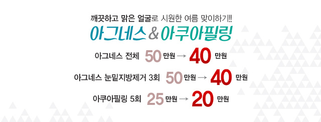 리연클리닉 이벤트