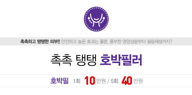 리연클리닉 호박필링 이벤트 가격