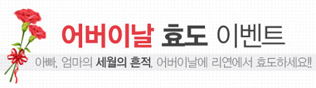리연클리닉 이벤트