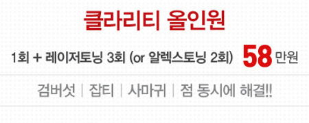 리연클리닉 이벤트