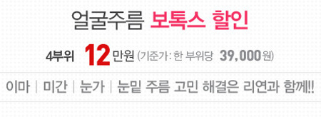 리연클리닉 이벤트