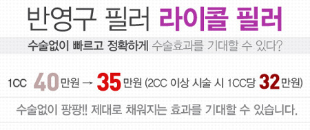 리연클리닉 이벤트