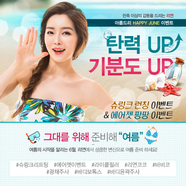 리연의원 2017년 6월 이벤트
