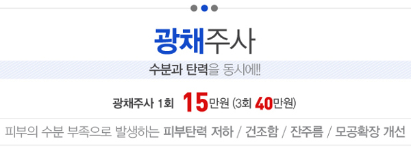 리연클리닉 이벤트