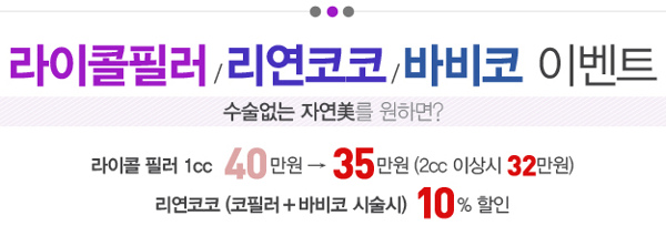 리연클리닉 이벤트