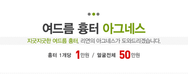 리연의원 2017년 7월 이벤트