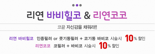 리연클리닉 이벤트