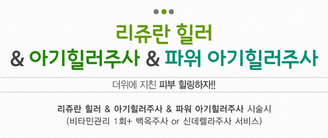 리연의원 2017년 8월 이벤트