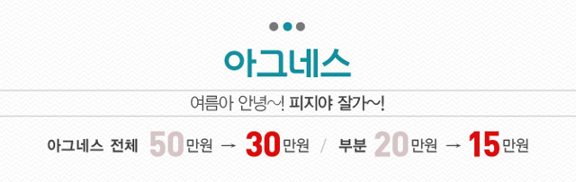 리연의원 2017년 8월 이벤트
