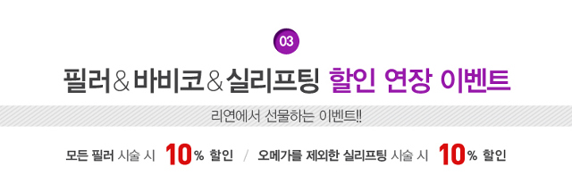 리연의원 2017년 10월 이벤트