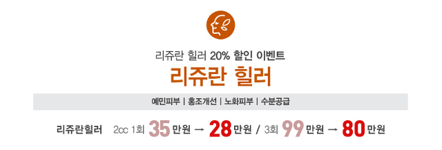 리연의원 2018년 2월 이벤트