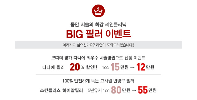 리연의원 2018년 2월 이벤트