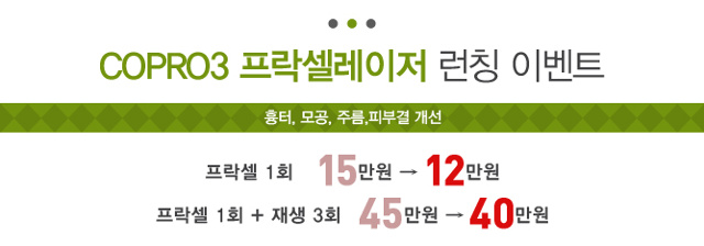 리연의원 2018년 3월 이벤트