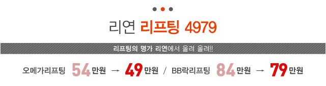 리연의원 2018년 7월 이벤트