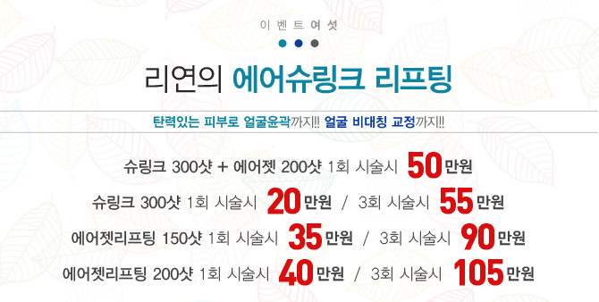 리연의원 2018년 10월 이벤트