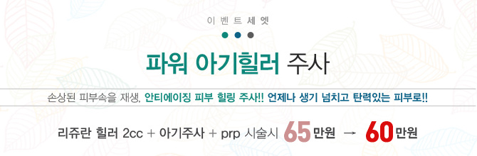 리연의원 2018년 10월 이벤트