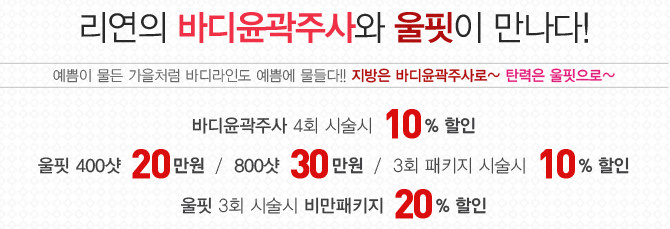 리연의원 2018년 11월 이벤트