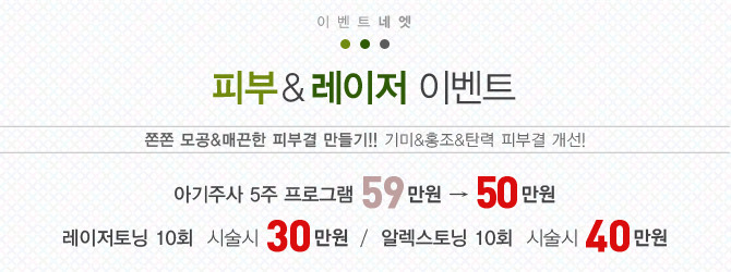 리연의원 2019년 1월 이벤트