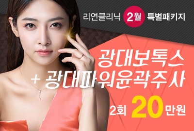 리연의원 2019년 2월 이벤트