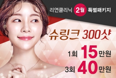 리연의원 2019년 2월 이벤트