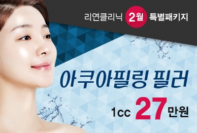 리연의원 2019년 2월 이벤트