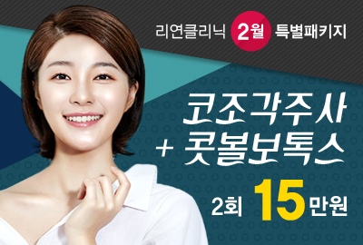 리연의원 2019년 2월 이벤트