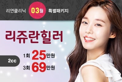 리연의원 2019년 3월 이벤트