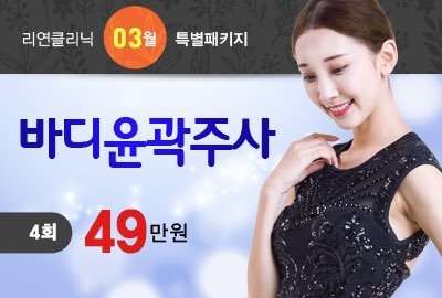 리연의원 2019년 3월 이벤트