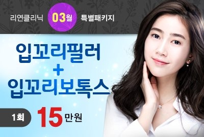 리연의원 2019년 3월 이벤트